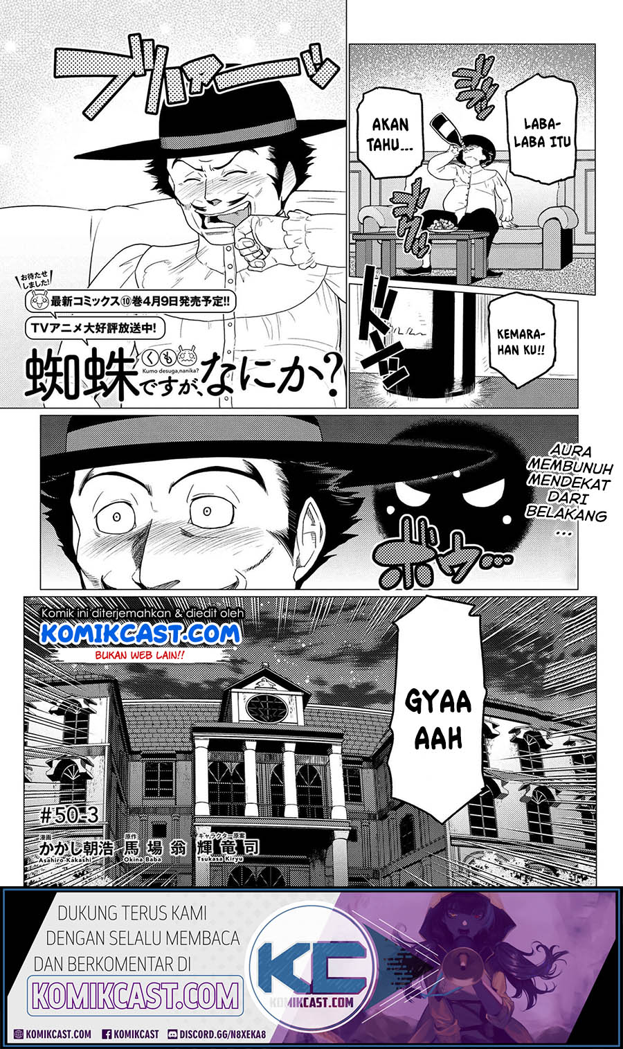 Kumo desu ga, Nani Ka?
